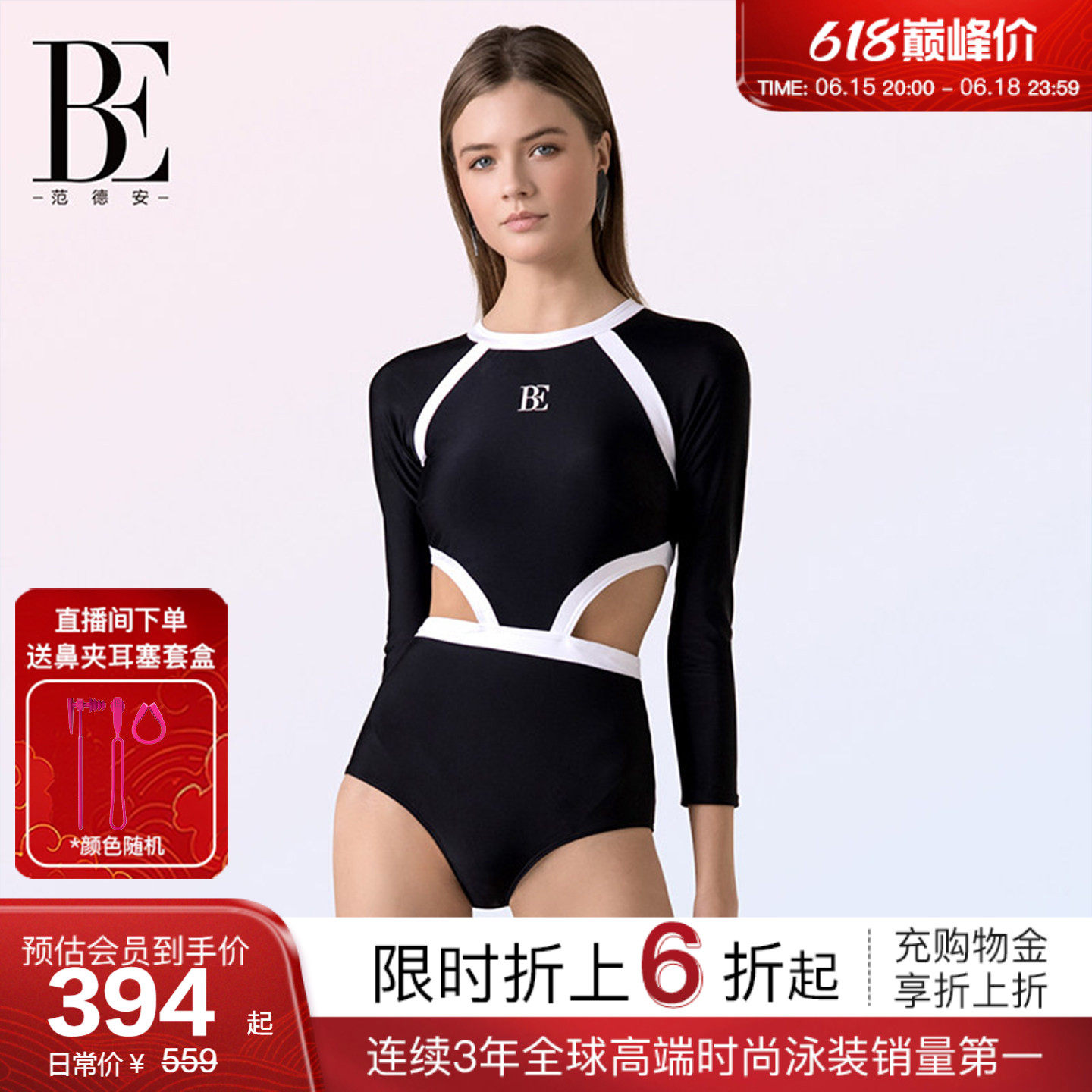 BE范德安2026 三角连体泳衣女沙滩裤套装防晒性感高级纯欲游泳馆