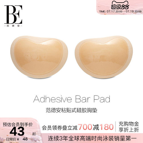 BE范德安聚拢防滑泳衣胸贴