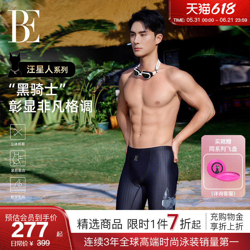 BE范德安汪星人系列2026新品泳裤男款防晒竞技时尚印花游泳专用