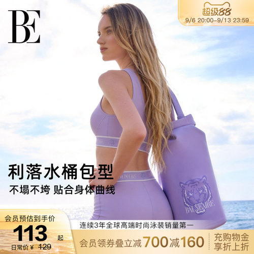 BE范德安虎漾系列水桶包