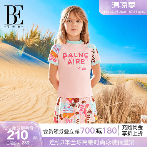 BE范德安喵星人儿童分体裙式泳衣