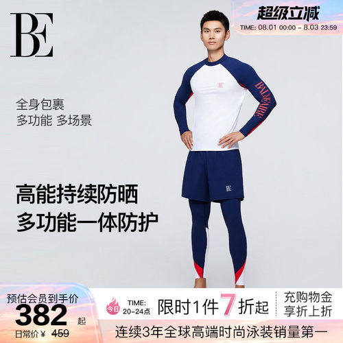 BE范德安新品男士泳衣泳裤