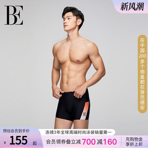 BE范德安专业竞速男士平角泳裤