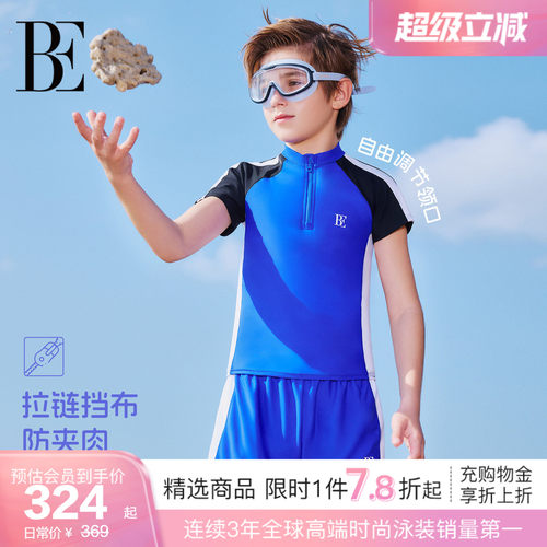BE范德安新品儿童分体泳衣