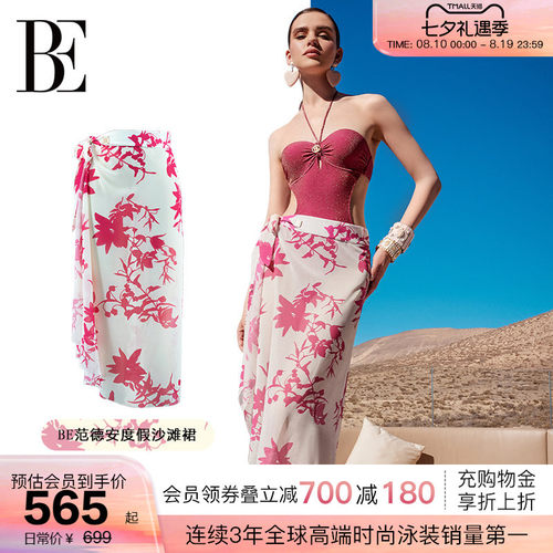 BE范德安罩衫裹裙性感时尚百搭
