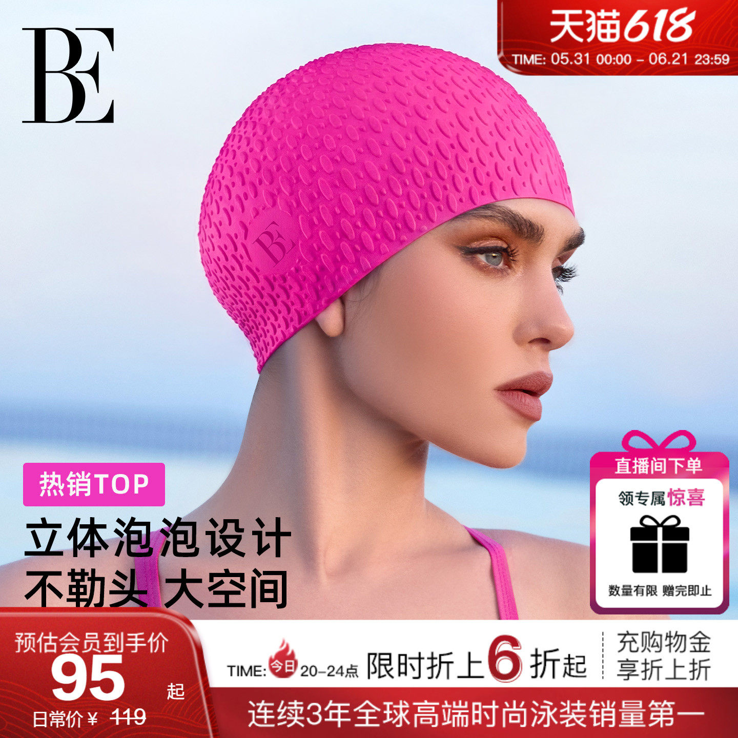 BE范德安硅胶泳帽女款不勒头长发加大头围防水游泳高颜值游泳装备