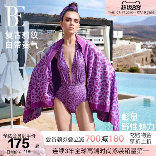 BE范德安新品速干巾浴巾