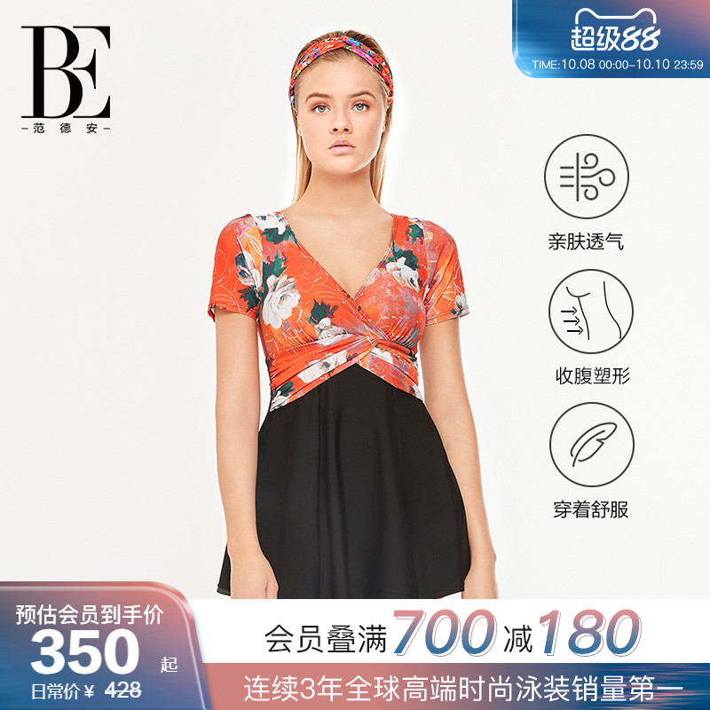 BE范德安连体泳女士裙式显瘦U型美背遮肉优雅短袖泳装高级感保守