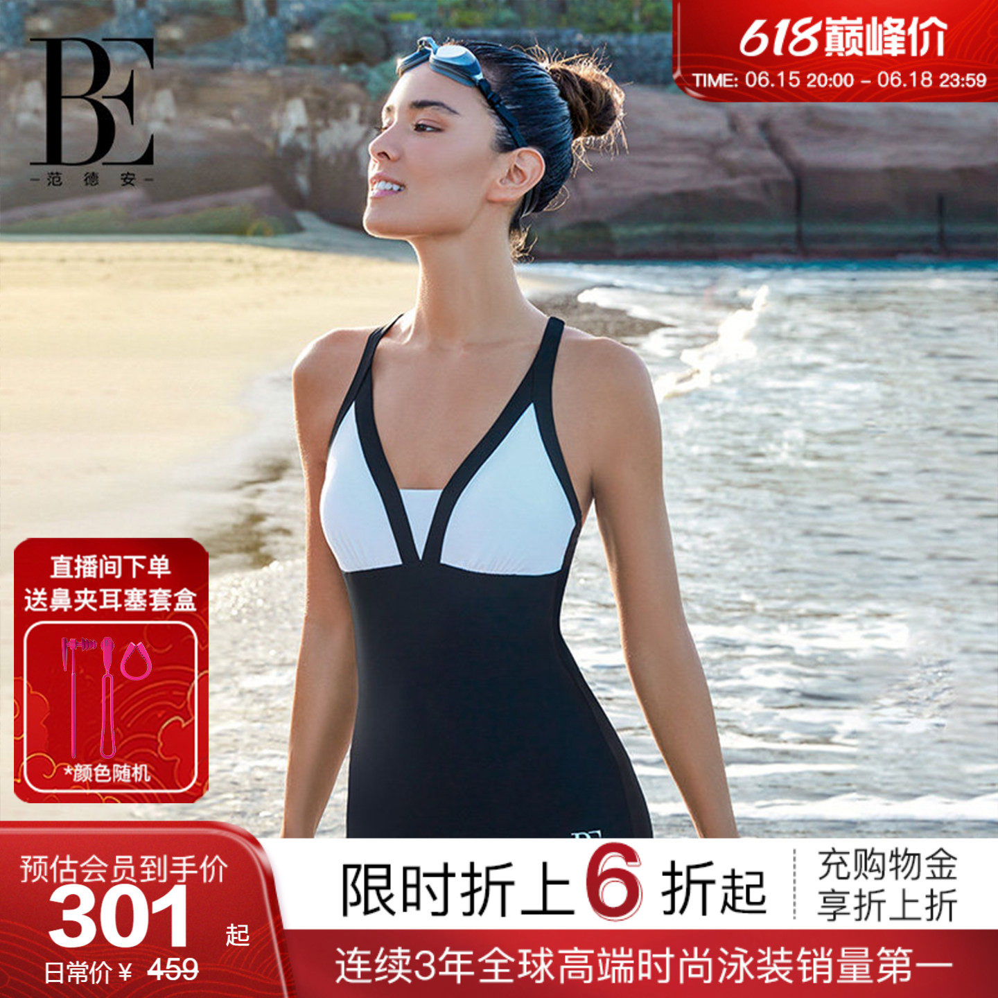 BE范德安时尚系列2026 连体泳衣女士平角塑身显瘦性感纯欲游泳馆