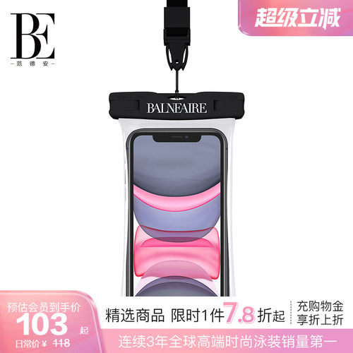 be范德安游泳手机灵敏温泉防水袋