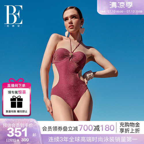 BE范德安光感面料三角连体泳衣