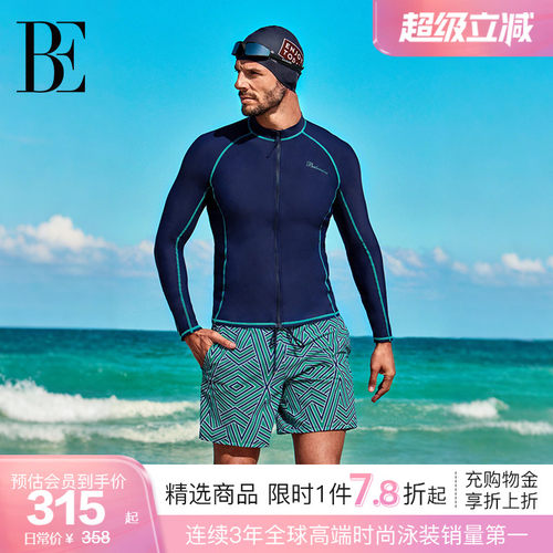 BE范德安时尚防晒分体泳衣