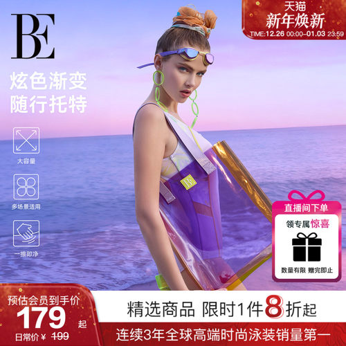 BE范德安花漾系列托特包