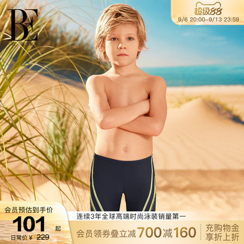 BE范德安防晒抗氯平角泳裤