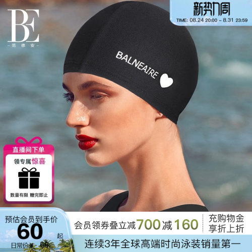 BE范德安小红心系列大头围布泳帽