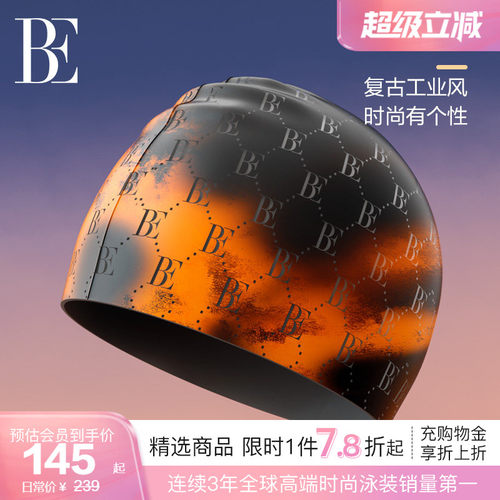 BE范德安男士系列成人硅胶泳帽