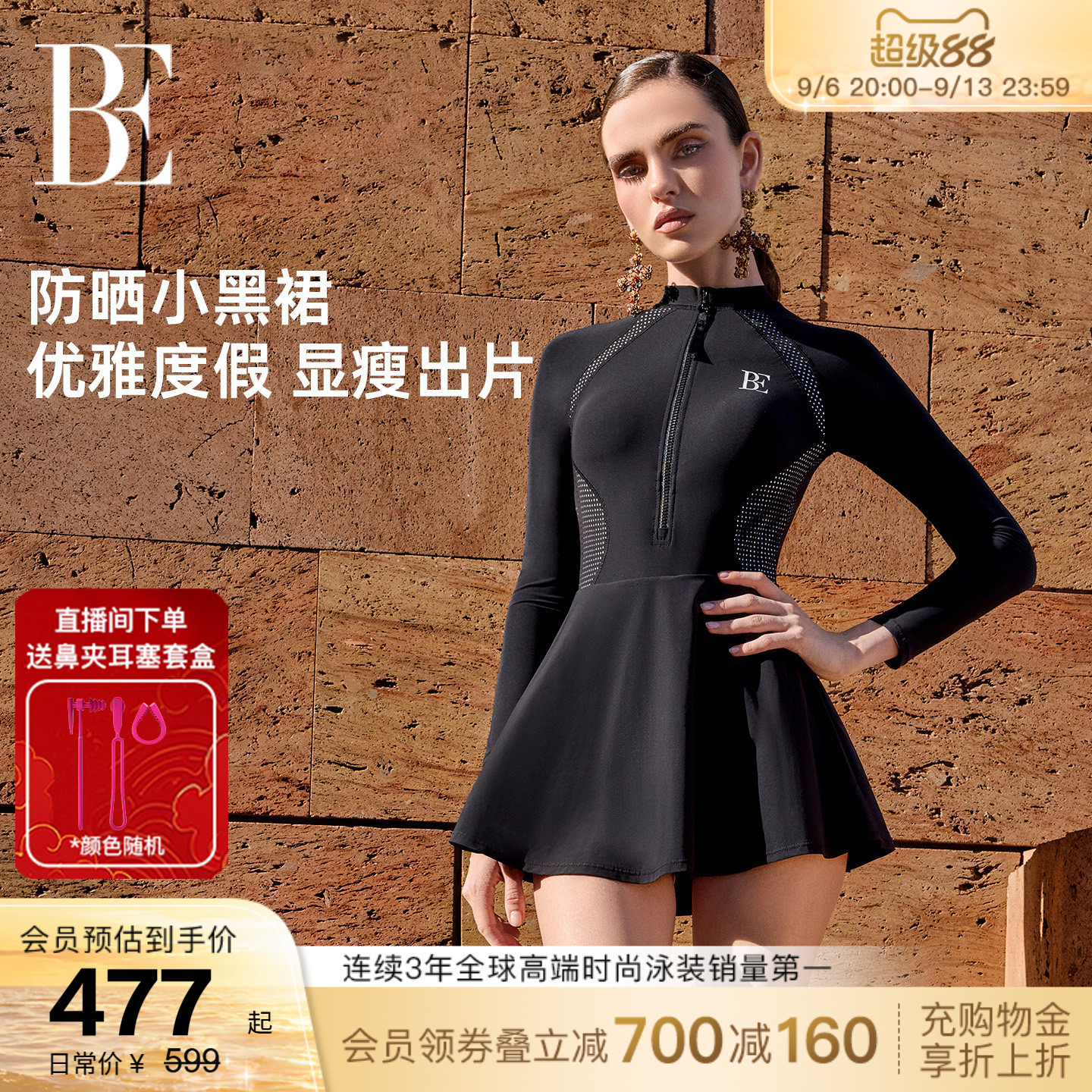 BE范德安MIX系列2026 女士连体泳衣裙式防晒透气收腰显瘦度假