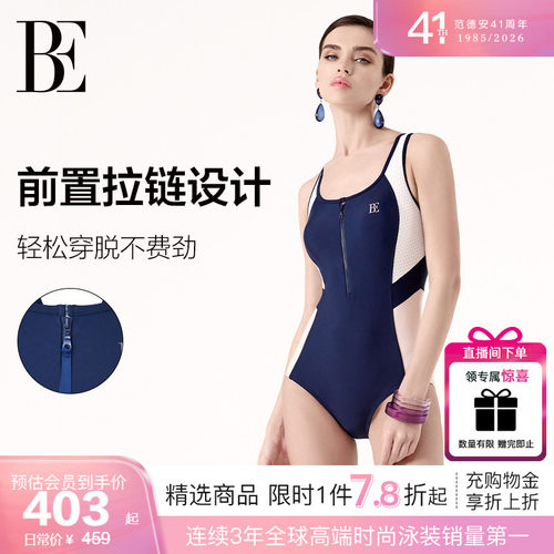 BE范德安2026MIX系列连体泳衣