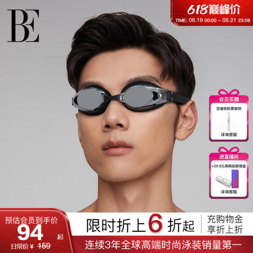 BE范德安高清防雾近视泳镜