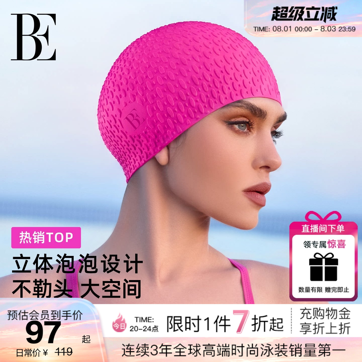 BE范德安长发护耳加女士硅胶泳帽
