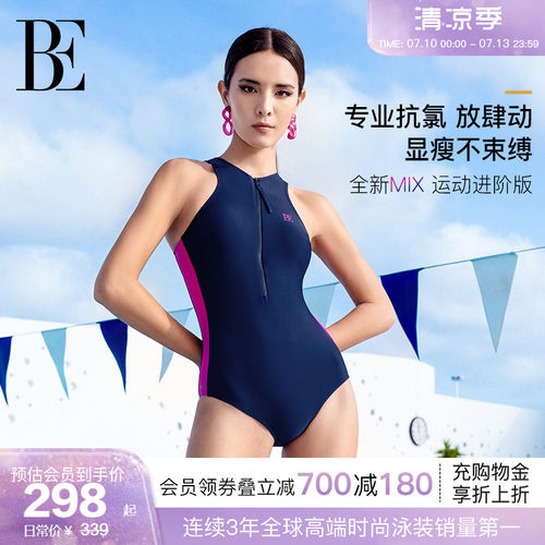 BE范德安2026MIX系列连体泳衣