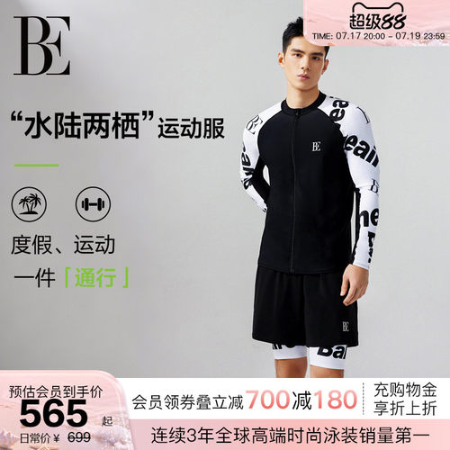 BE范德安多场景长袖沙滩裤套装