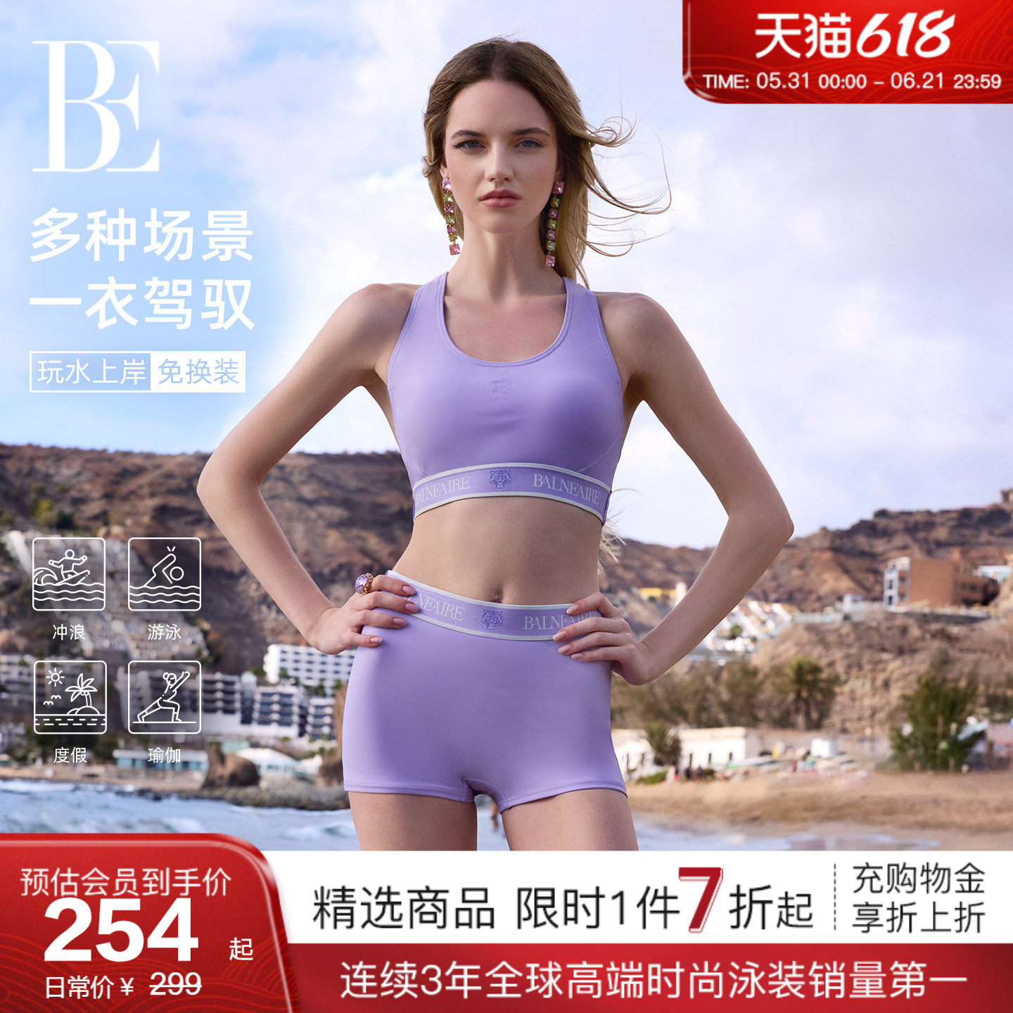 BE范德安虎漾系列2026新品女士平角分体泳衣游泳户外运动健身必备