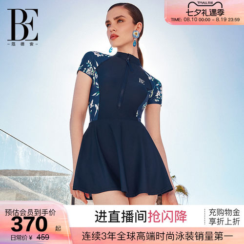 BE范德安花漾系列塑身连体泳衣