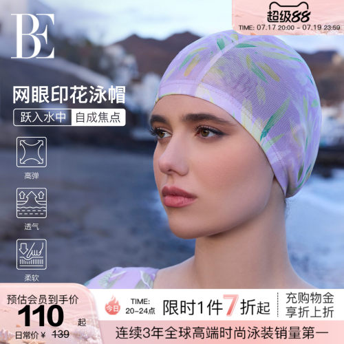 BE范德安花漾系列印花成人泳帽