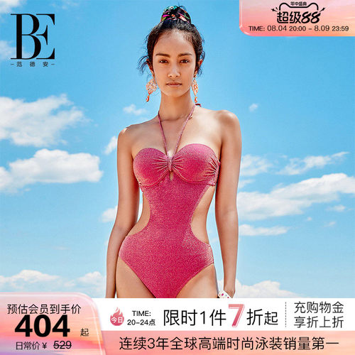 BE范德安时尚系列非凡洋红泳衣