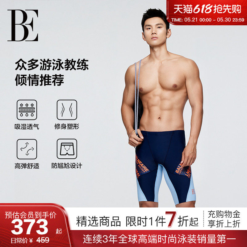 BE范德安2026 男士男款成人五分泳裤撞色时尚疏水速干防尴尬竞技