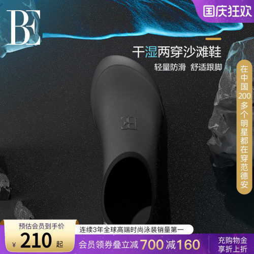 BE范德安MIX系列干湿两穿沙滩鞋