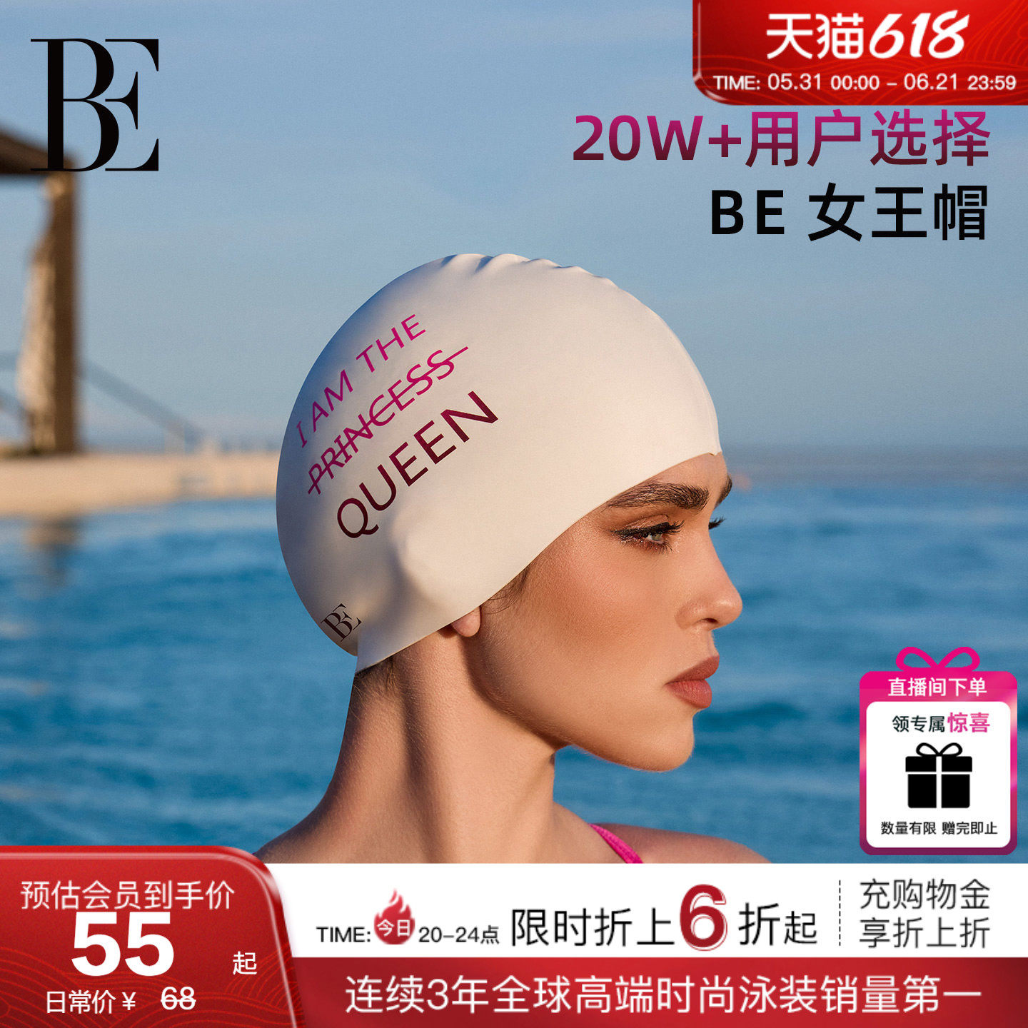 BE范德安2026新品 硅胶泳帽女不勒头长发成人防水护耳加大高颜值