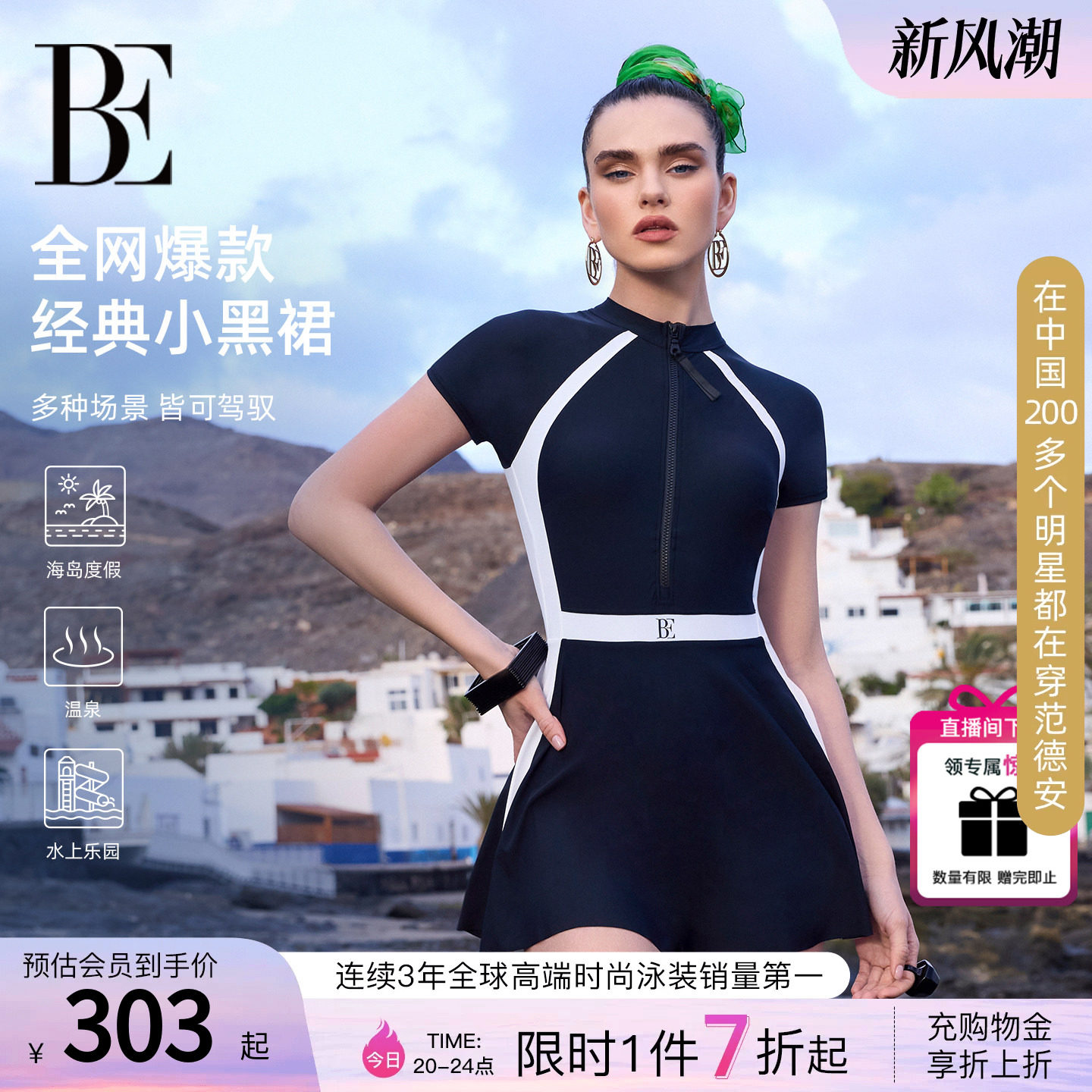 BE范德安小黑裙遮肉短袖连体泳衣图片