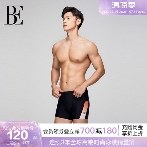 BE范德安专业竞速男士平角泳裤