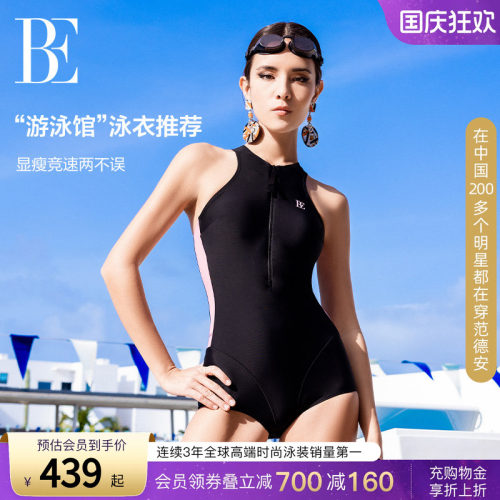 BE范德安2026MIX系列连体泳衣