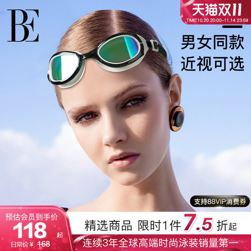 BE范德安高清防雾防水近视泳镜