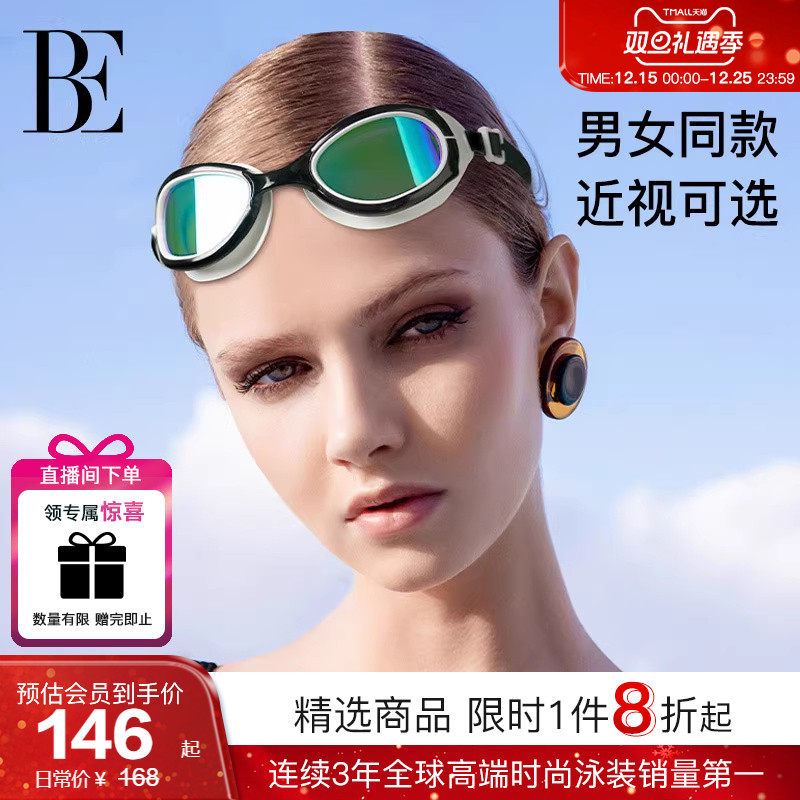 BE范德安泳镜男女款高清防雾防水近视游泳眼镜带度数游泳专用设备