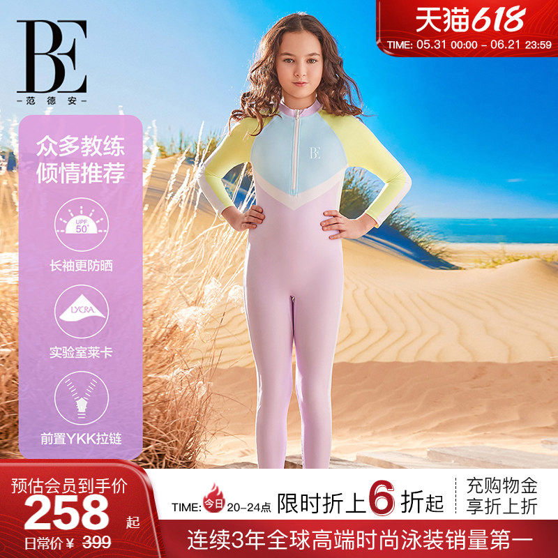 BE范德安2026儿童连体泳衣女童长裤长袖防晒保守时尚中大童青少年
