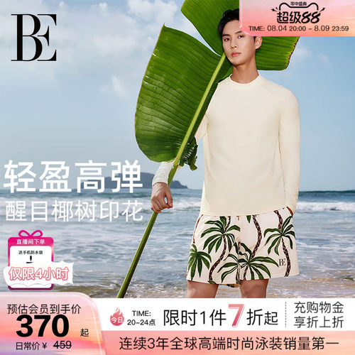 BE范德安花漾系列男士泳衣套装