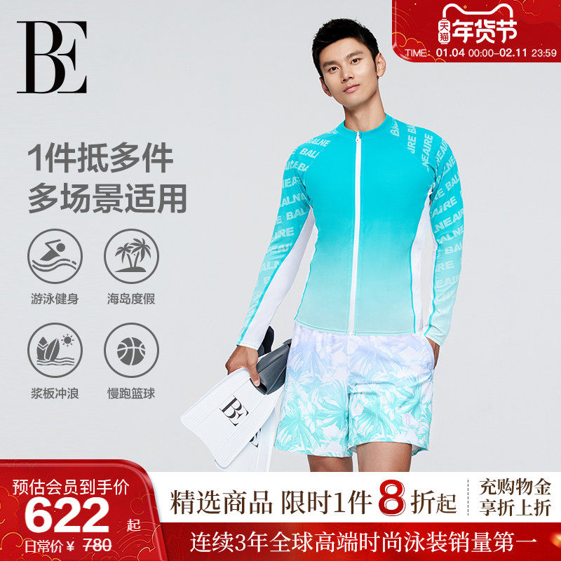 BE范德安2025 男士泳衣套装撞色长袖防晒易穿脱休闲运动速干快干,运动/瑜伽/健身/球迷用品,男士泳衣,淘宝优惠券,粉丝福利购,淘宝优惠卷