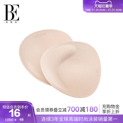BE范德安三角按摩立体泳衣胸垫