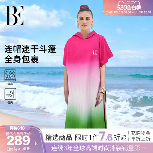 BE范德安斗篷绑带撞色保暖速干