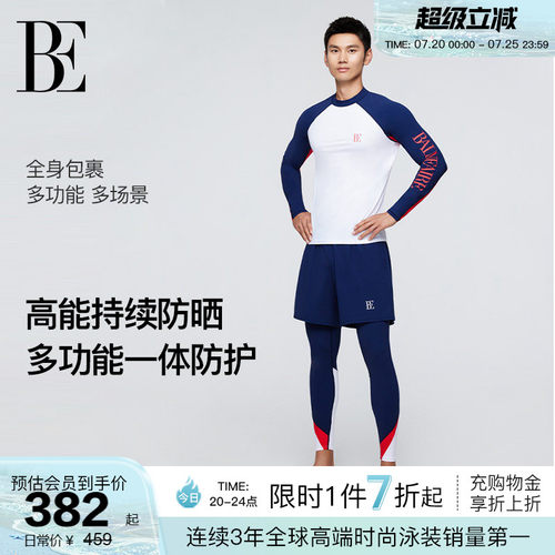 BE范德安新品男士泳衣泳裤