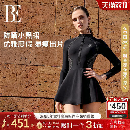 BE范德安MIX系列2026 女士连体泳衣裙式防晒透气收腰显瘦度假