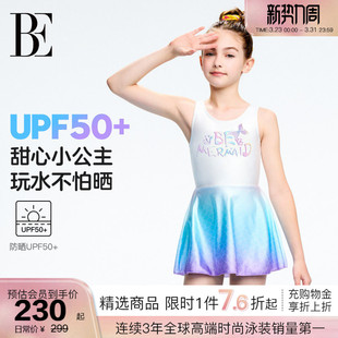 BE范德安2026 连体泳衣儿童女童中大童青少年保守人鱼姬色防晒