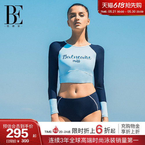 BE范德安MIX系列分体泳衣