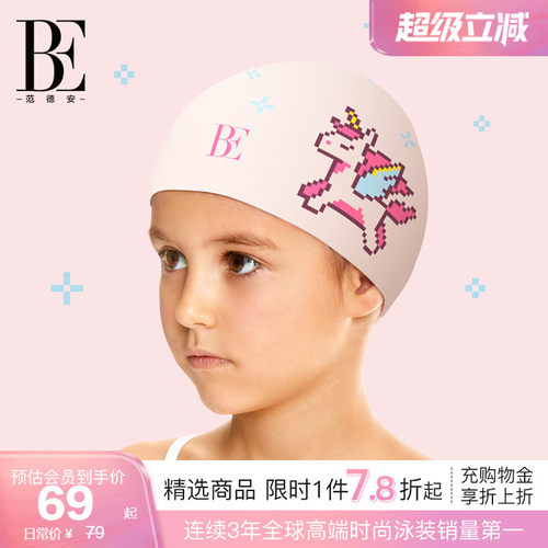 BE范德安像素风印花儿童泳帽