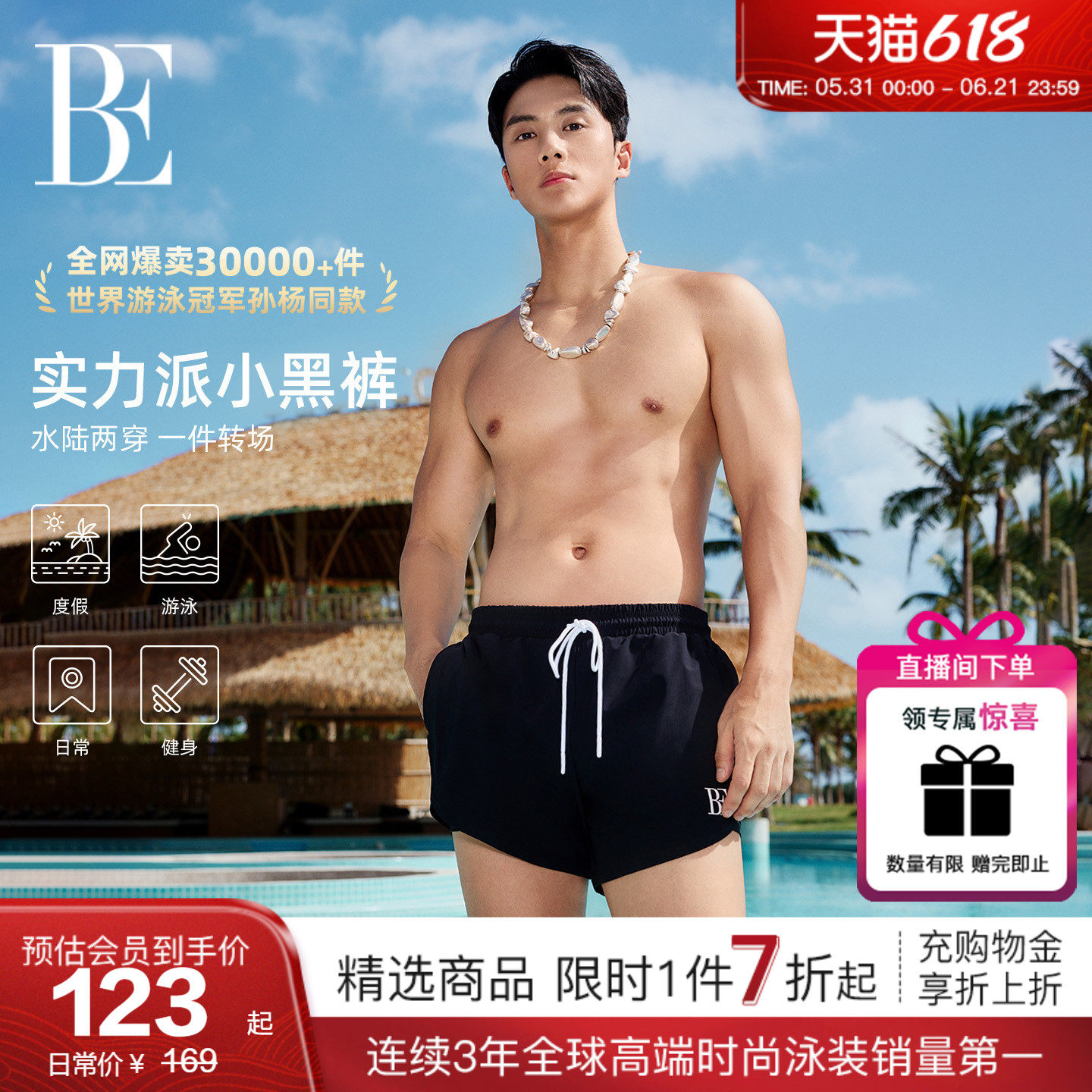 BE范德安男士泳衣泳裤成人套装水陆两穿游泳大码双层防尴尬竞技