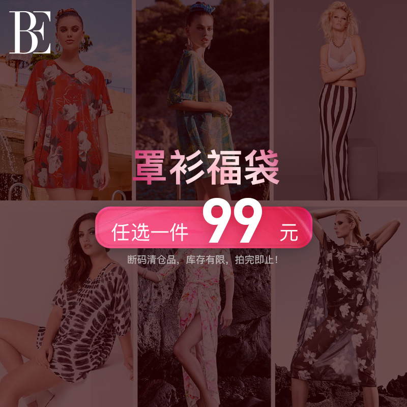 【福袋】BE范德安罩衫福袋